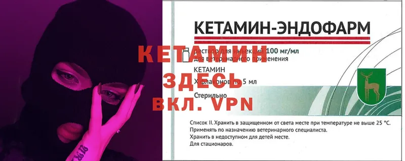 Кетамин VHQ  Астрахань 