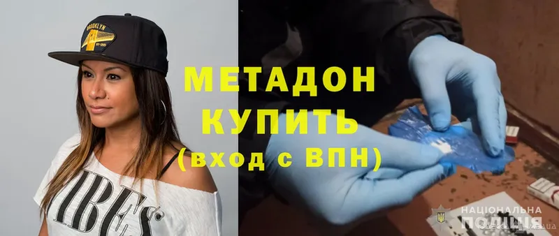 Метадон methadone  купить  цена  Астрахань 